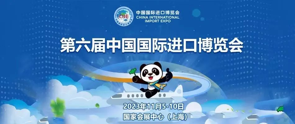 威九国际生物获BD医疗邀请，参展“进博会创新孵化区”